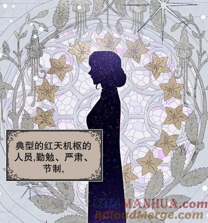 为附身者的特惠 - 第20话 - 第13张图