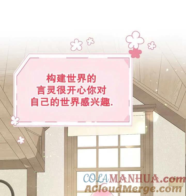 为附身者的特惠 - 第20话 - 第21张图