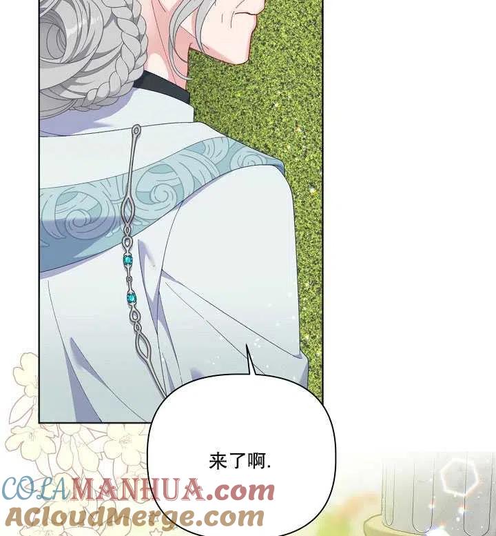 为附身者的特惠 - 第20话 - 第65张图