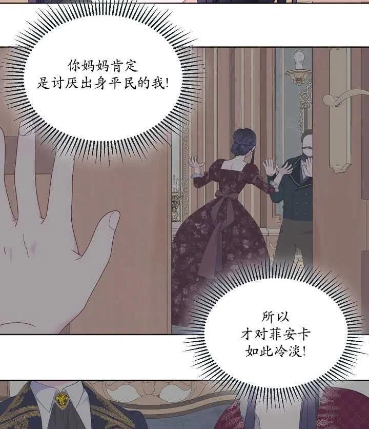 为附身者的特惠 - 第20话 - 第55张图