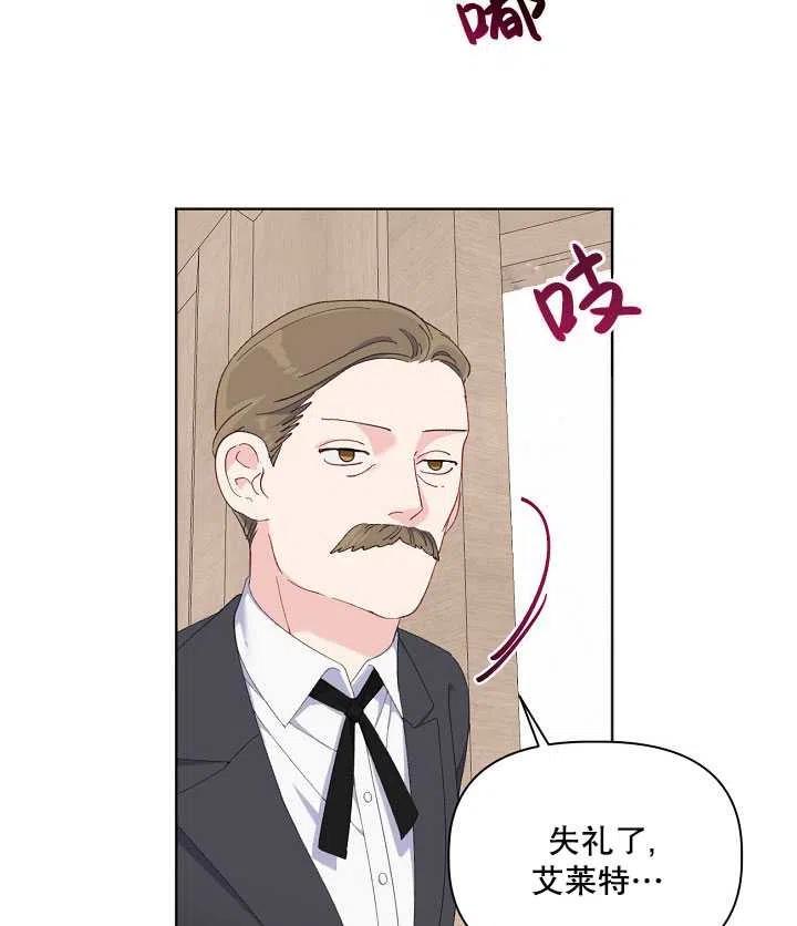 为附身者的特惠 - 第20话 - 第50张图