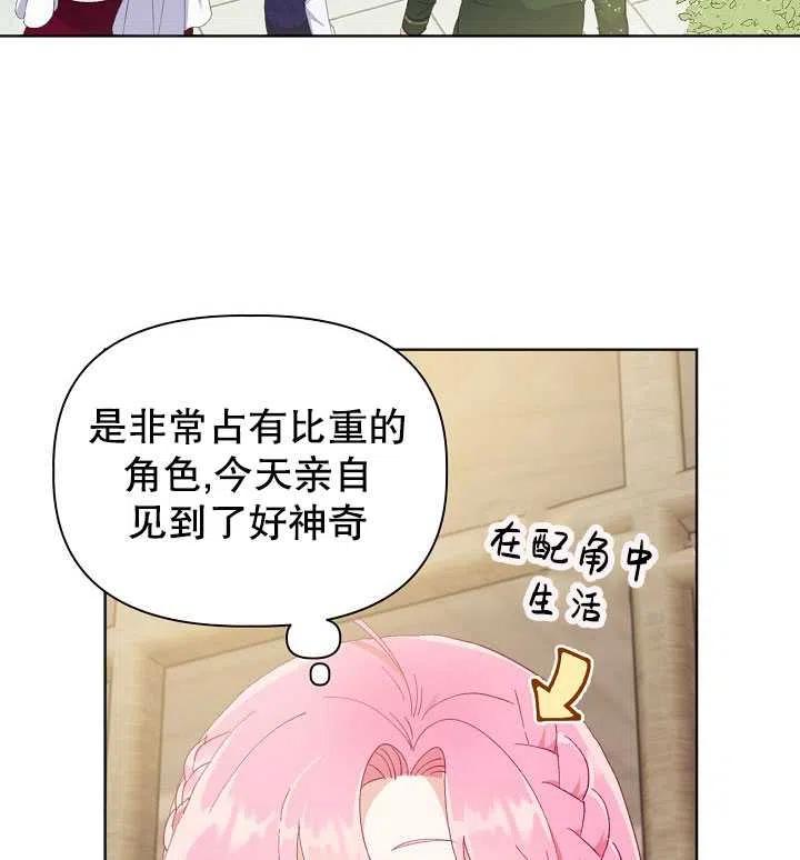 为附身者的特惠 - 第20话 - 第19张图