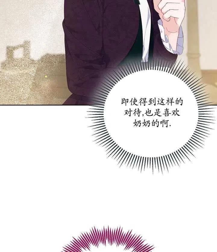 为附身者的特惠 - 第20话 - 第48张图