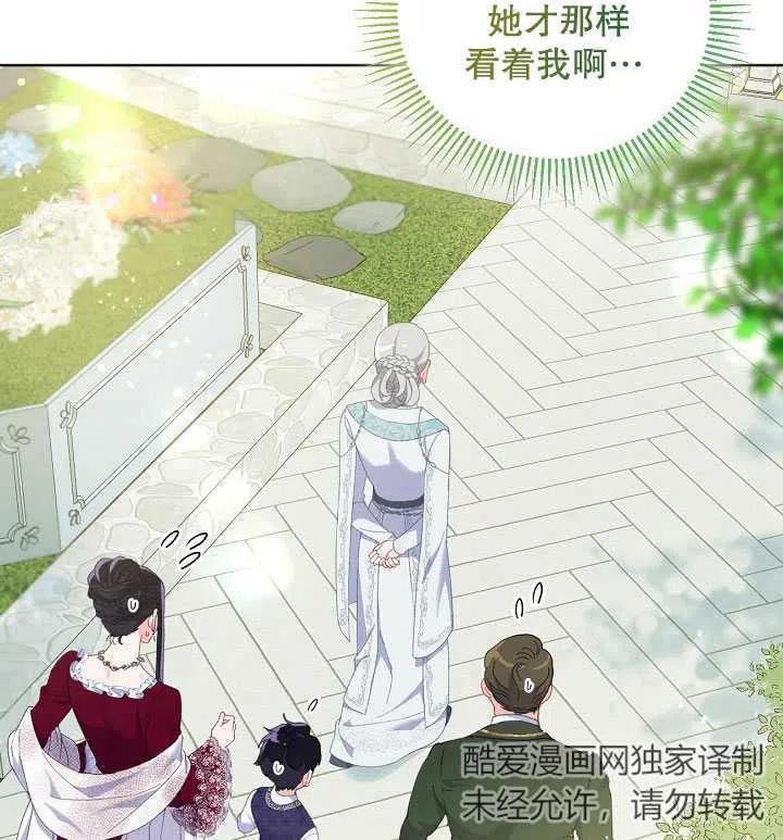 为附身者的特惠 - 第20话 - 第18张图