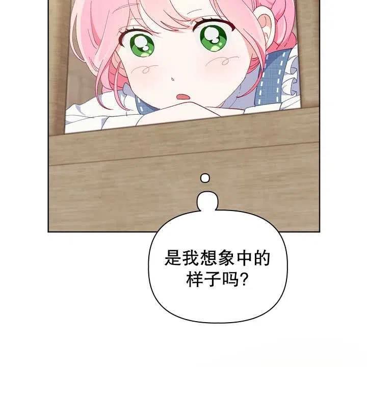 为附身者的特惠 - 第20话 - 第20张图