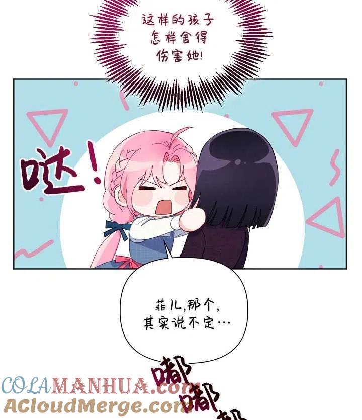 为附身者的特惠 - 第20话 - 第49张图