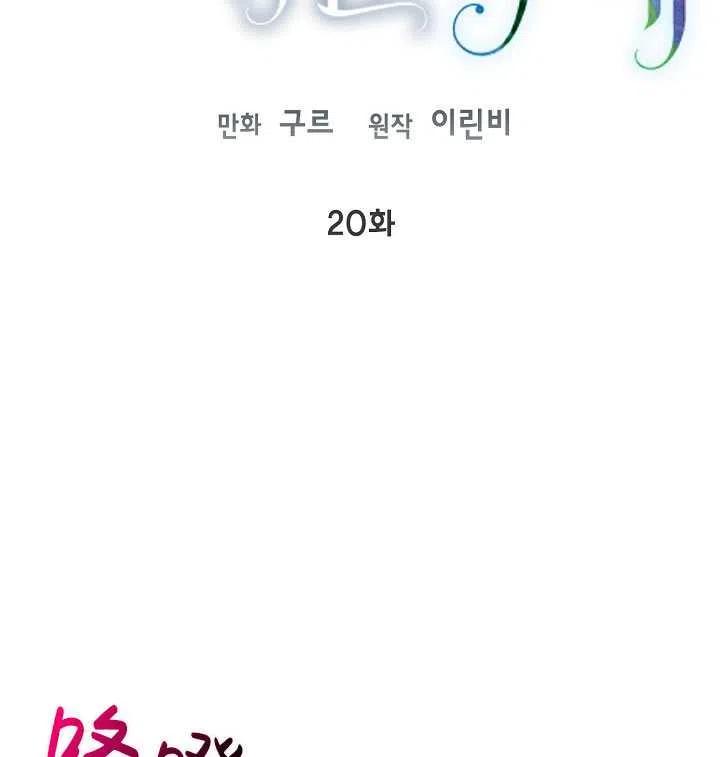 为附身者的特惠 - 第20话 - 第31张图