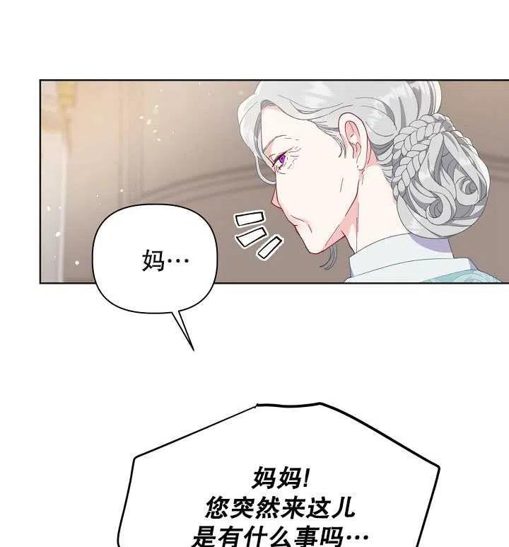 为附身者的特惠 - 第20话 - 第3张图