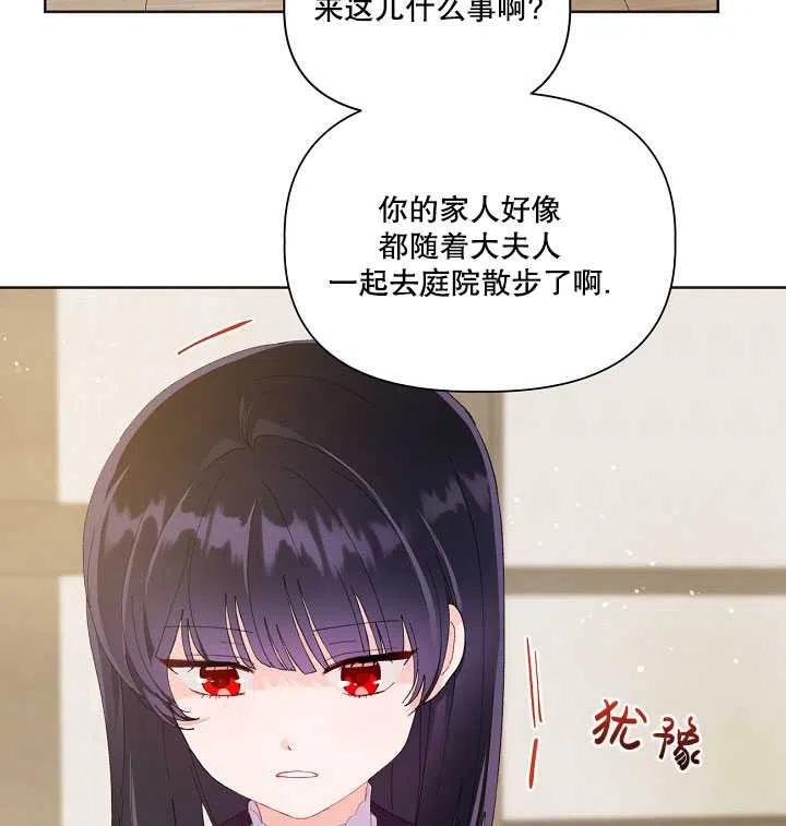 为附身者的特惠 - 第20话 - 第38张图