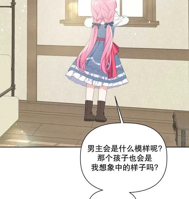 为附身者的特惠 - 第20话 - 第22张图