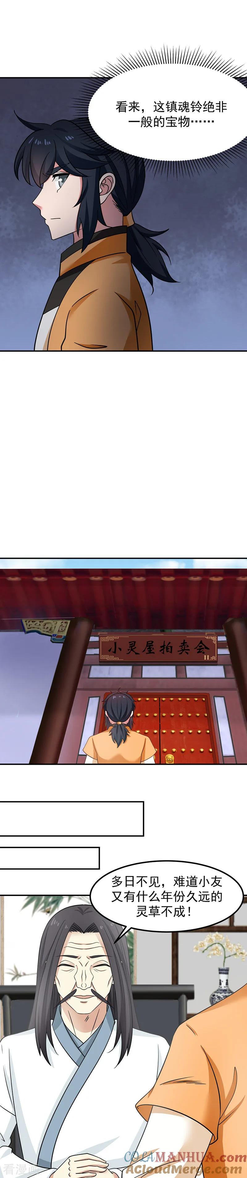 混沌丹神 19 交易 第5页