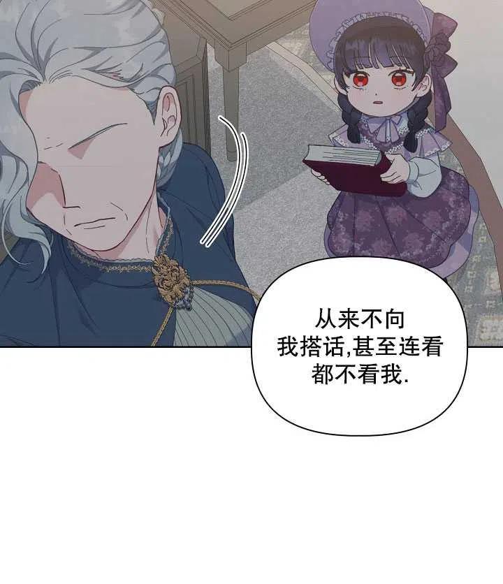 为附身者的特惠 - 第20话 - 第43张图