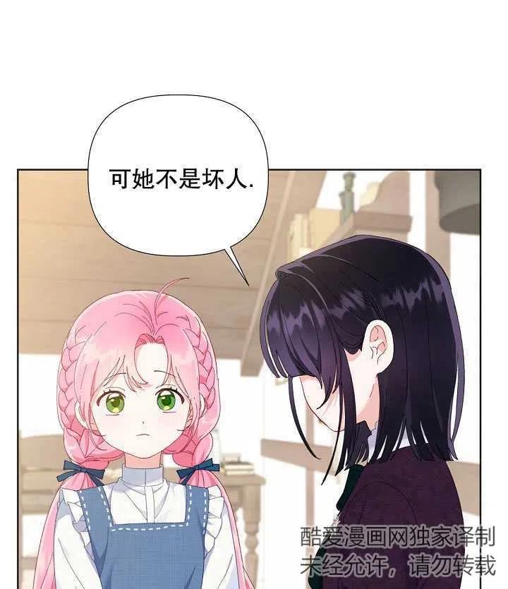 为附身者的特惠 - 第20话 - 第44张图