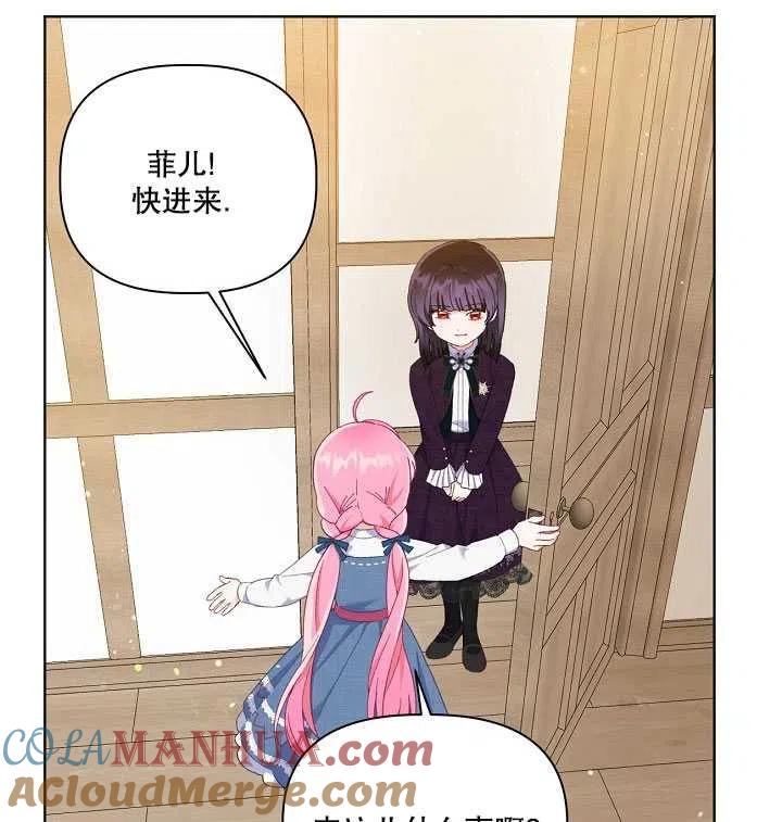 为附身者的特惠 - 第20话 - 第37张图