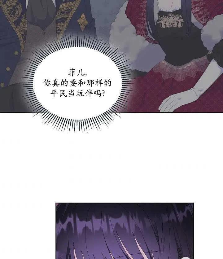 为附身者的特惠 - 第20话 - 第56张图