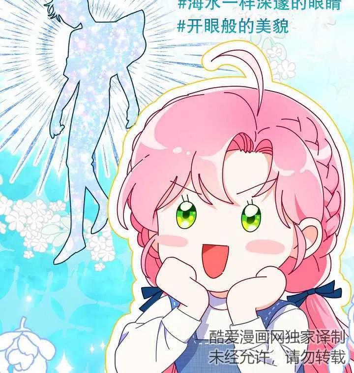 为附身者的特惠 - 第20话 - 第24张图