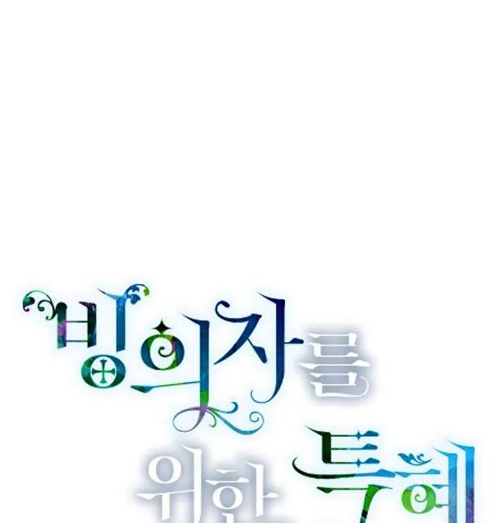 为附身者的特惠 - 第20话 - 第30张图