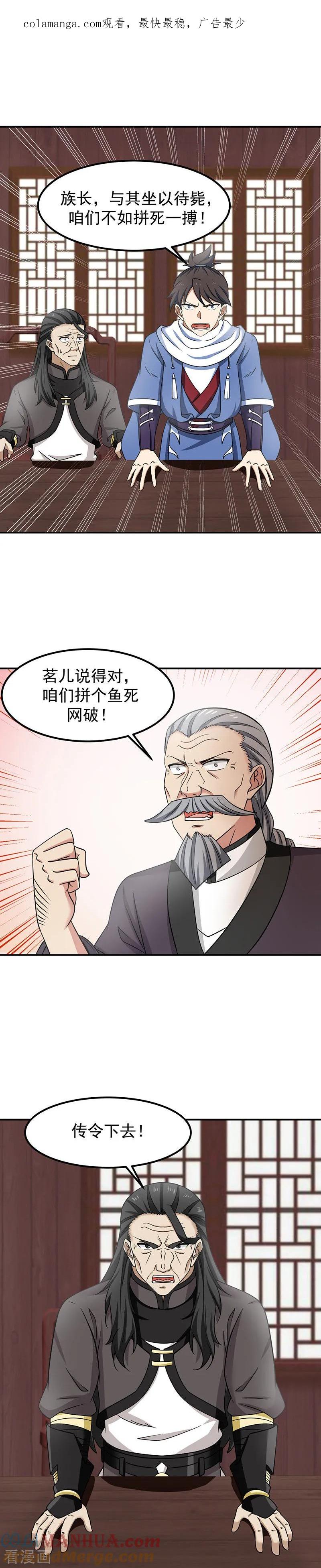 混沌丹神 19 交易 第1页