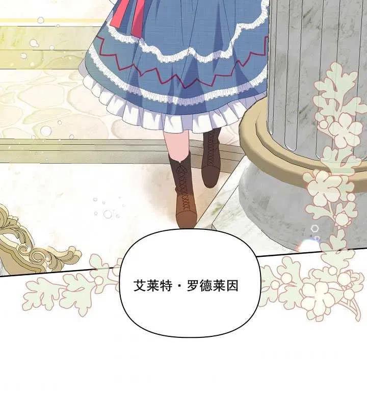 为附身者的特惠 - 第20话 - 第67张图