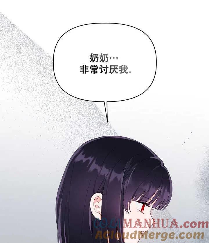 为附身者的特惠 - 第20话 - 第41张图