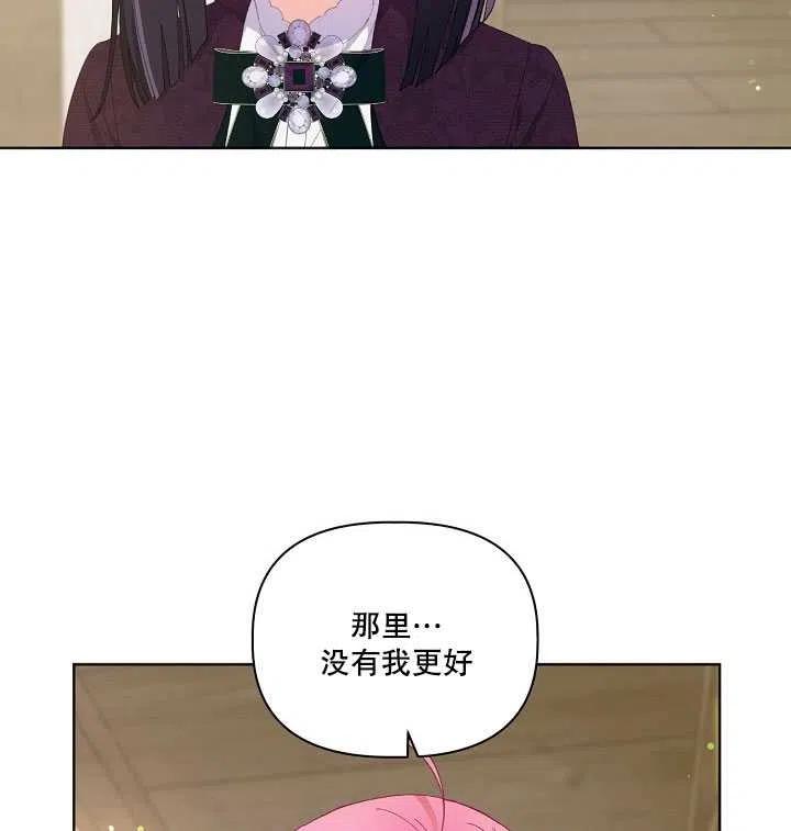 为附身者的特惠 - 第20话 - 第39张图