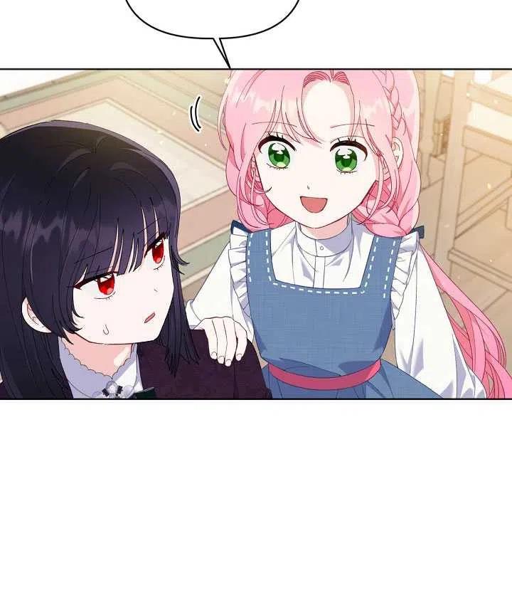 为附身者的特惠 - 第20话 - 第60张图