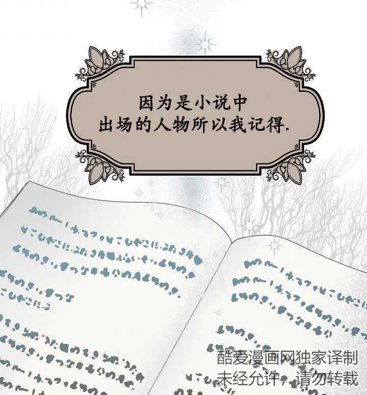 为附身者的特惠 - 第20话 - 第11张图