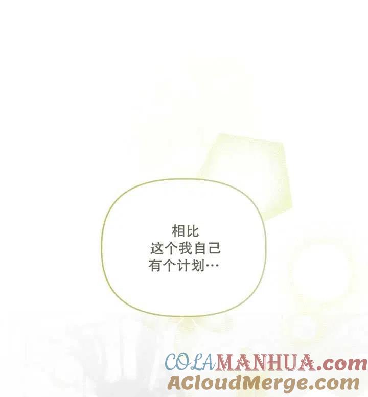 为附身者的特惠 - 第20话 - 第61张图