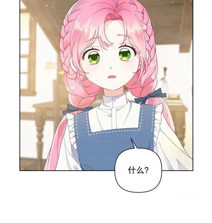 为附身者的特惠 - 第20话 - 第40张图