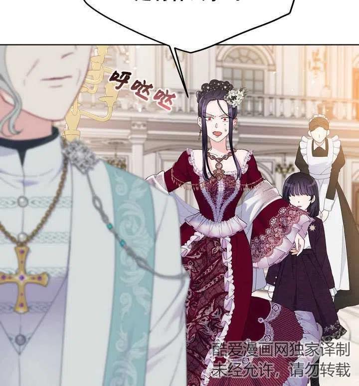 为附身者的特惠 - 第20话 - 第4张图