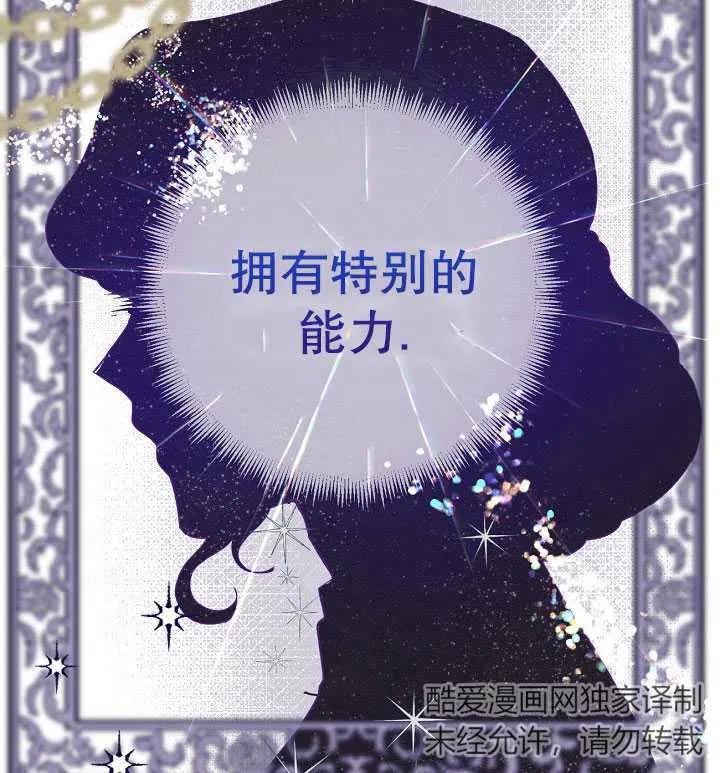 为附身者的特惠 - 第20话 - 第15张图