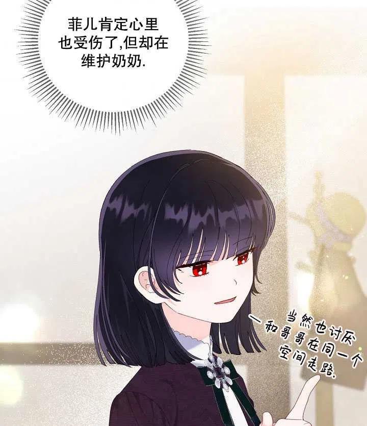 为附身者的特惠 - 第20话 - 第47张图