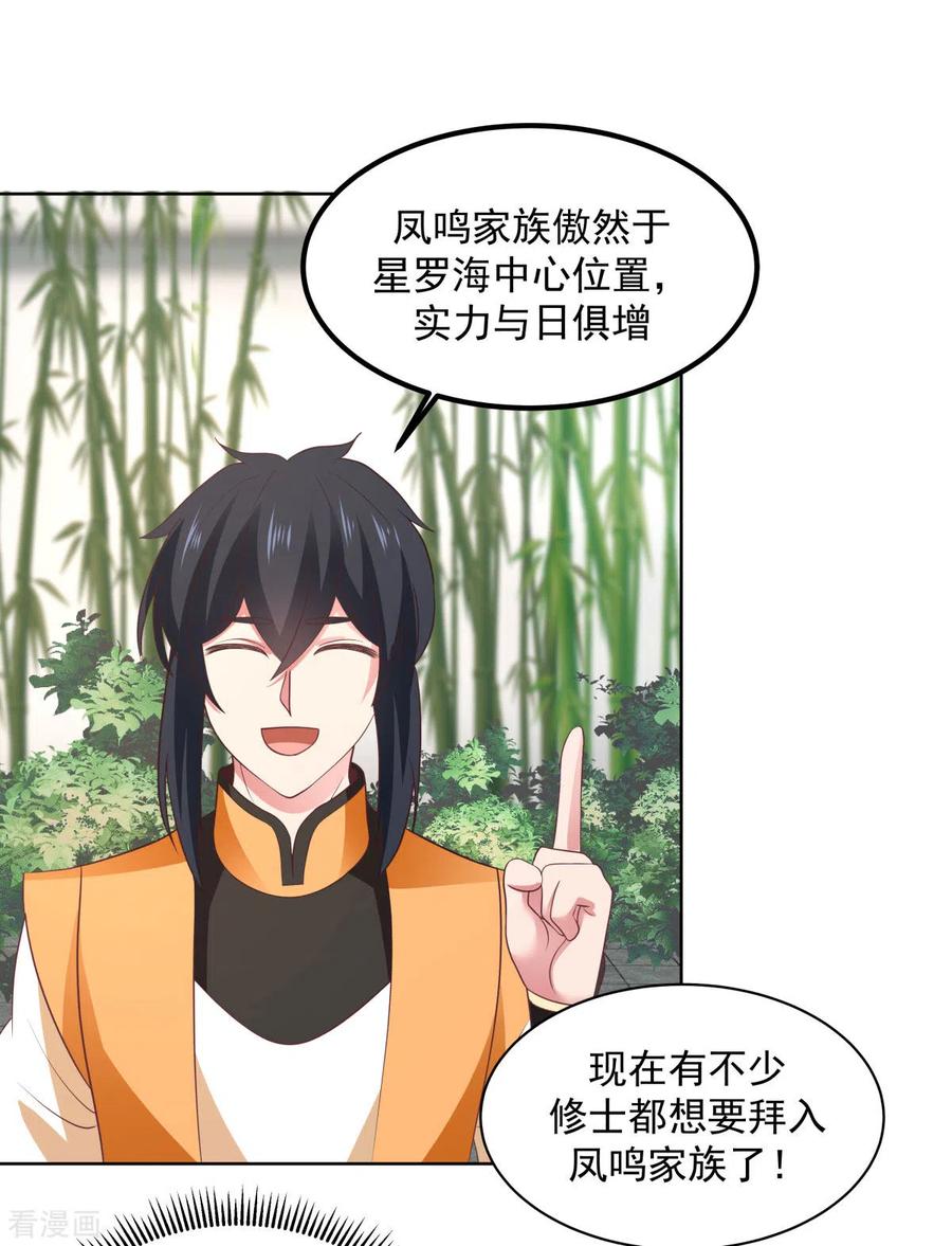 混沌丹神 199 算有遗漏 第6页