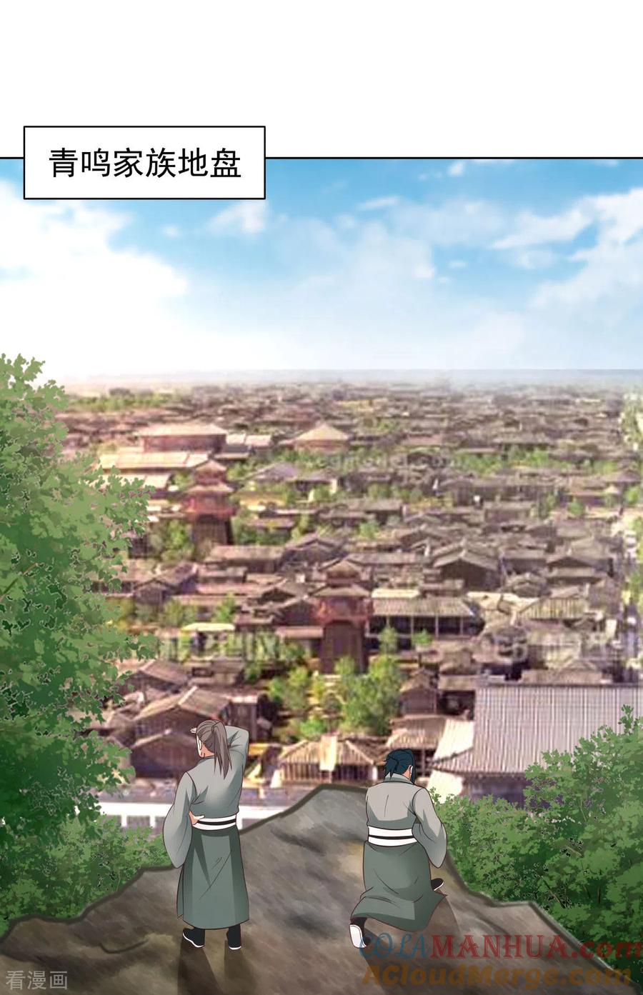 混沌丹神 199 算有遗漏 第9页
