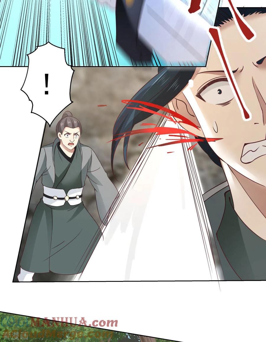 混沌丹神 199 算有遗漏 第15页