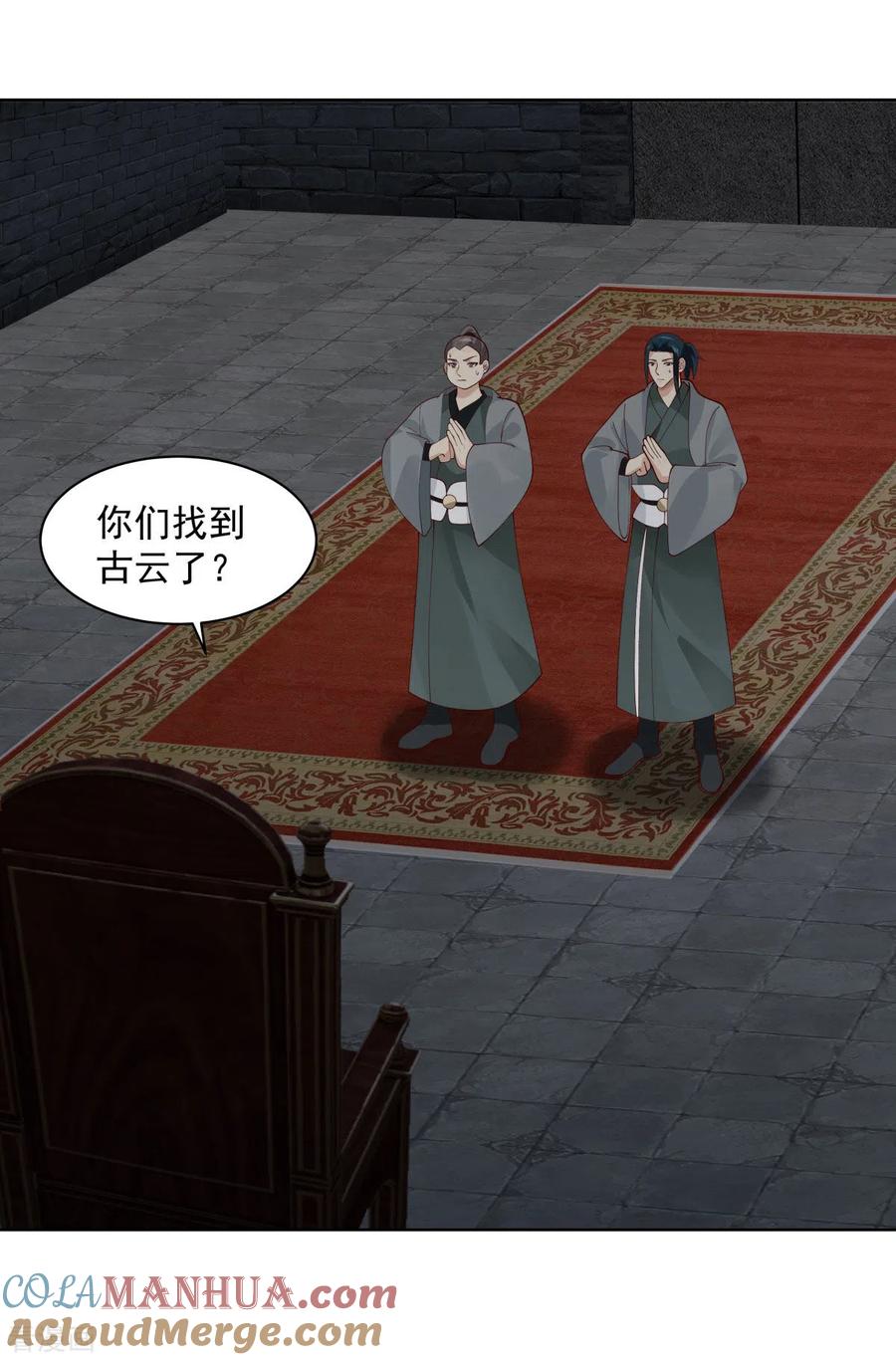 混沌丹神 200 容老夫想想 第3页
