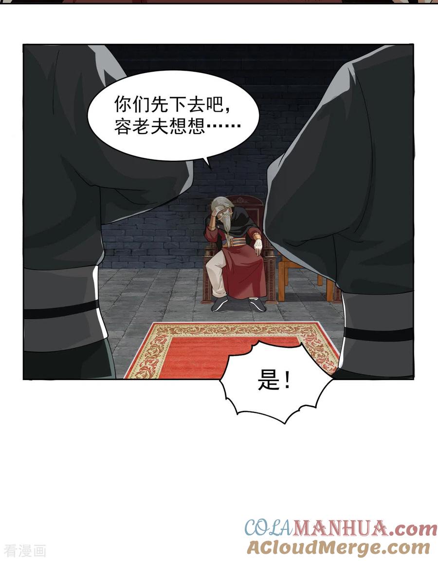 混沌丹神 200 容老夫想想 第13页