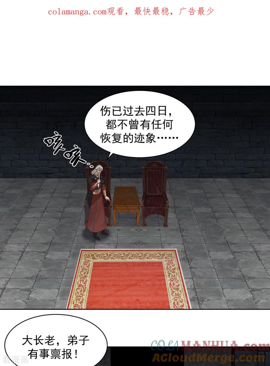 混沌丹神 200 容老夫想想 第1页