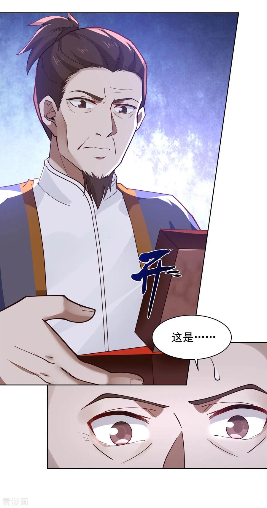 混沌丹神 201 稀世珍宝 第6页