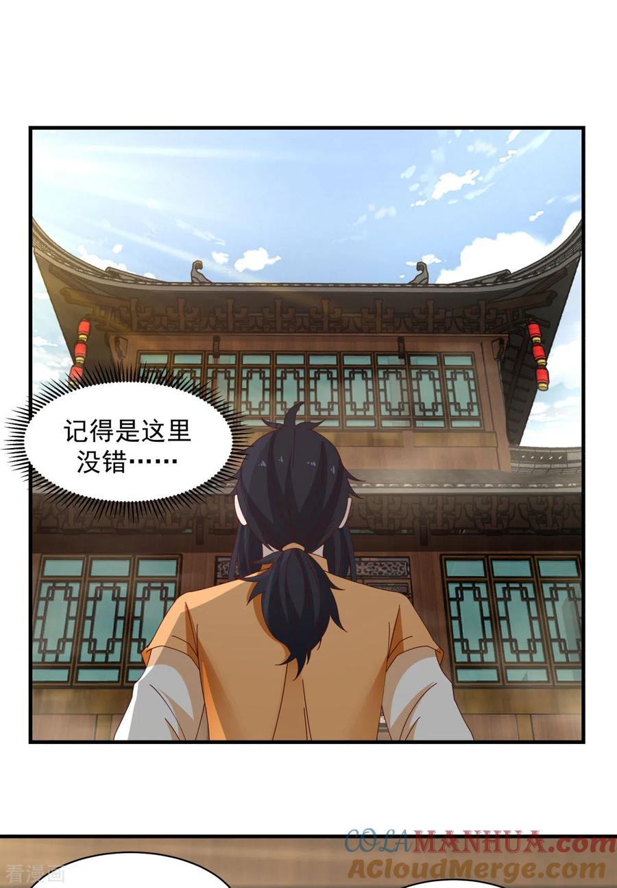 混沌丹神 202 拍卖成功 第13页