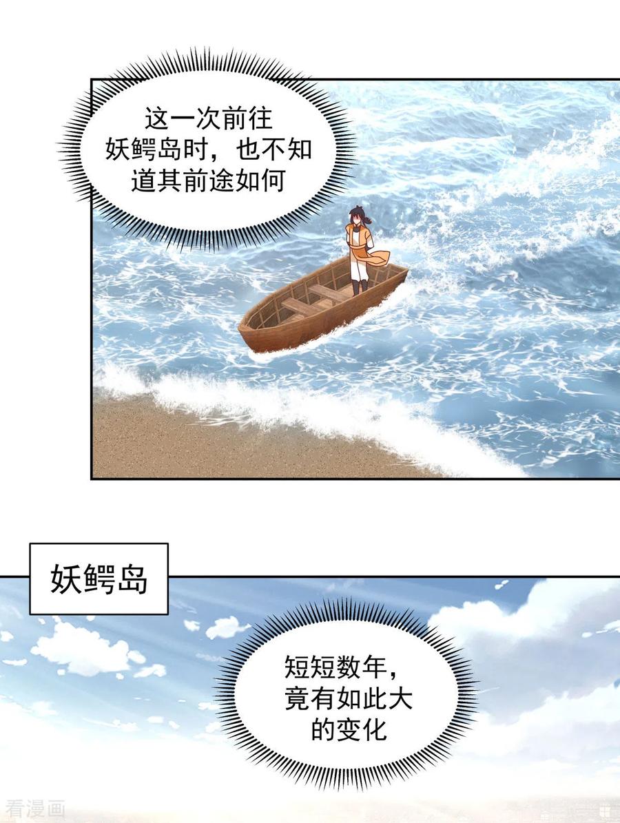 混沌丹神 202 拍卖成功 第10页