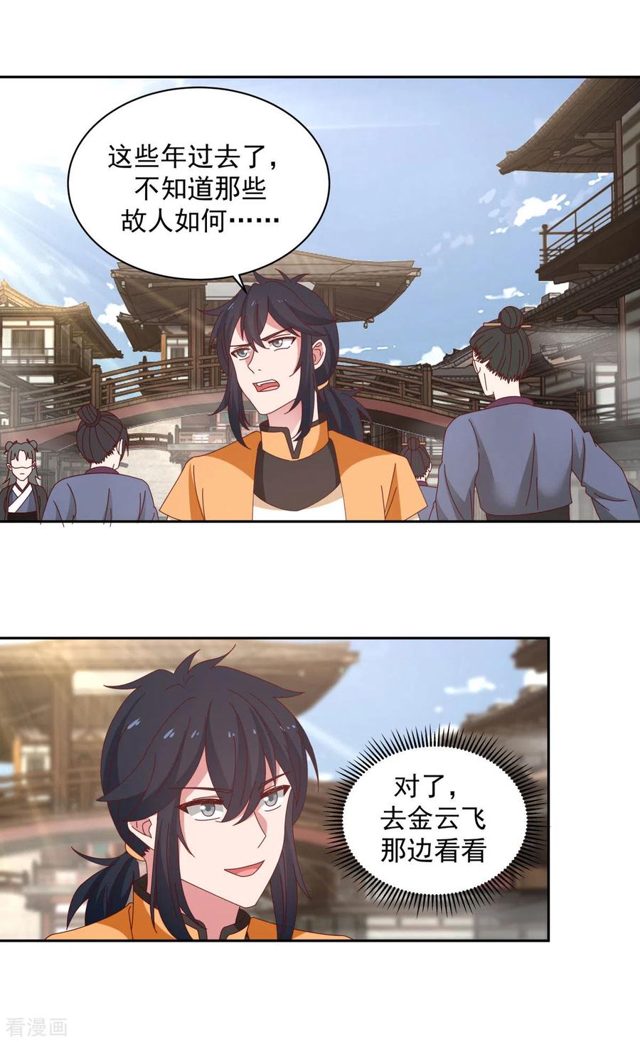 混沌丹神 202 拍卖成功 第12页