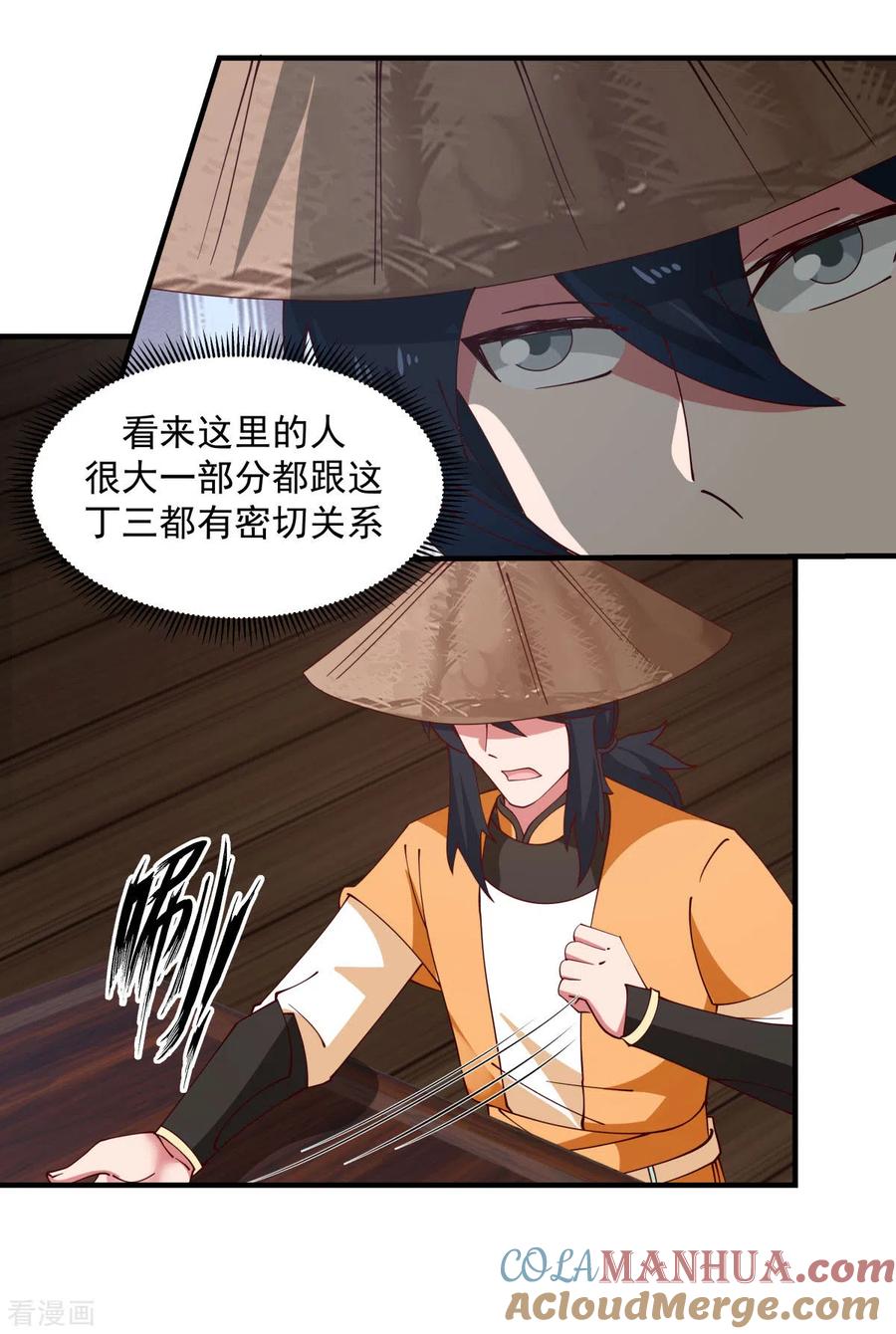 混沌丹神 204 只要一株灵草 第17页