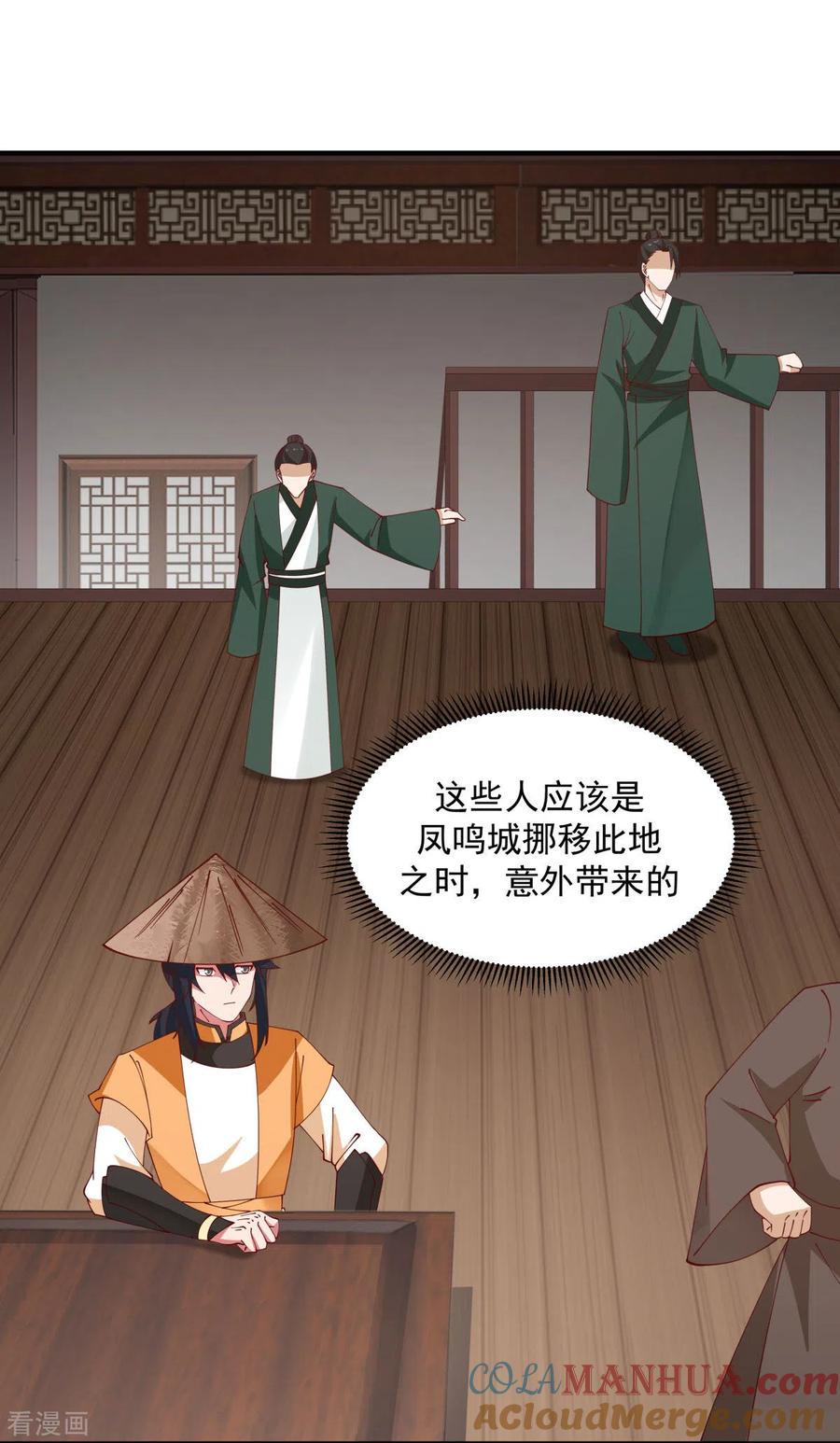 混沌丹神 204 只要一株灵草 第13页