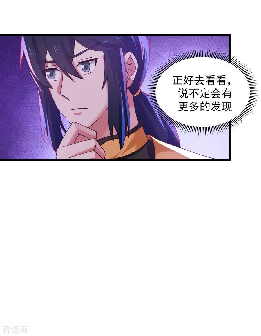 混沌丹神 204 只要一株灵草 第6页