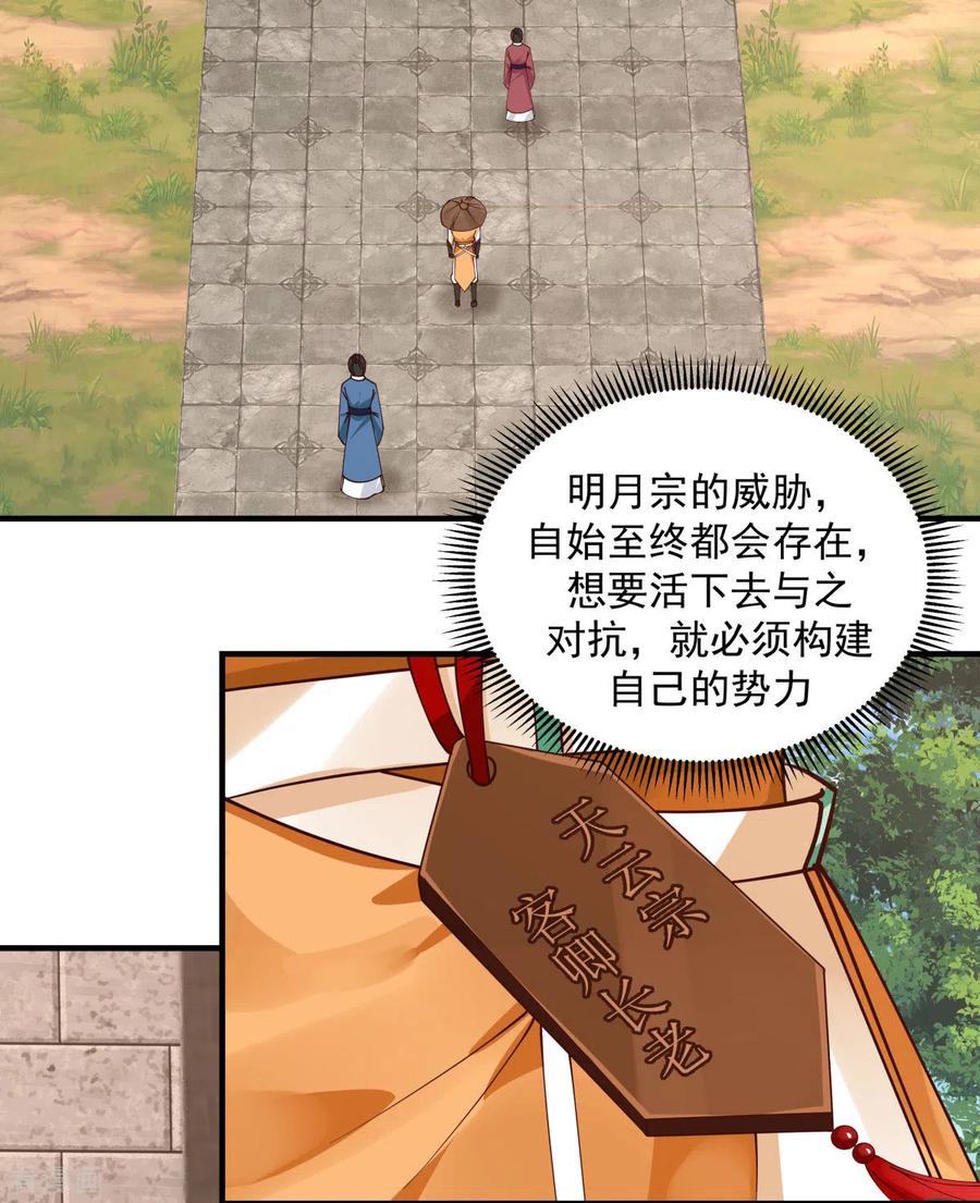 混沌丹神 204 只要一株灵草 第8页