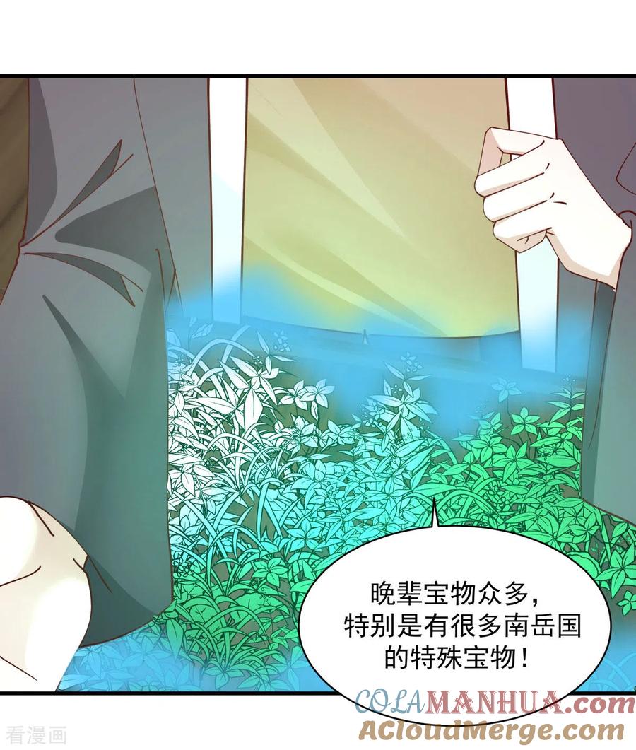 混沌丹神 204 只要一株灵草 第15页