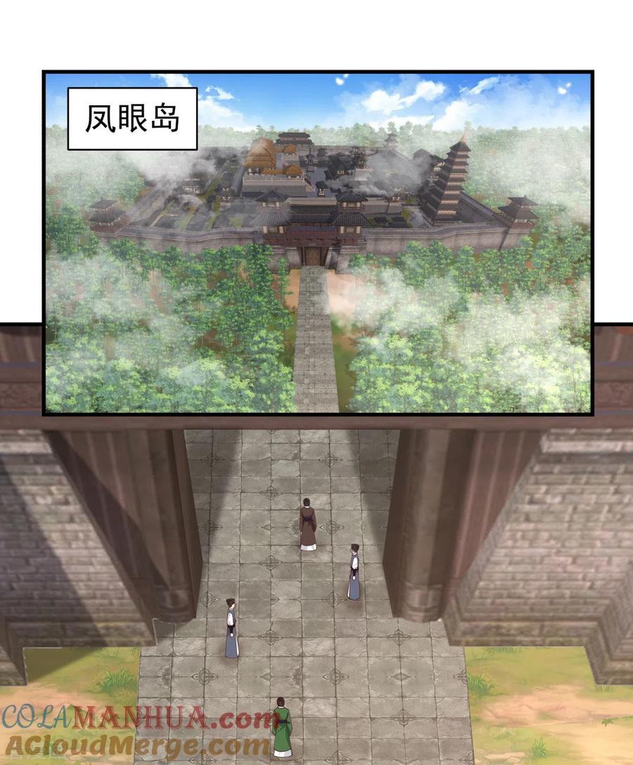 混沌丹神 204 只要一株灵草 第7页