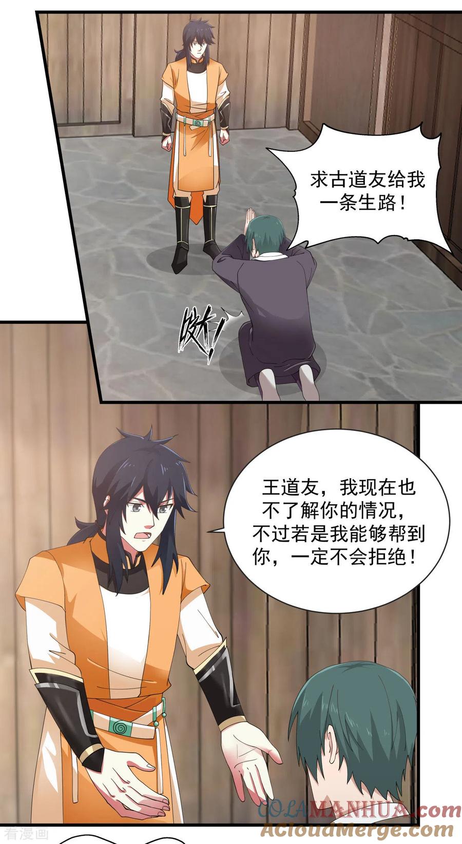 混沌丹神 206 南岳国 第7页
