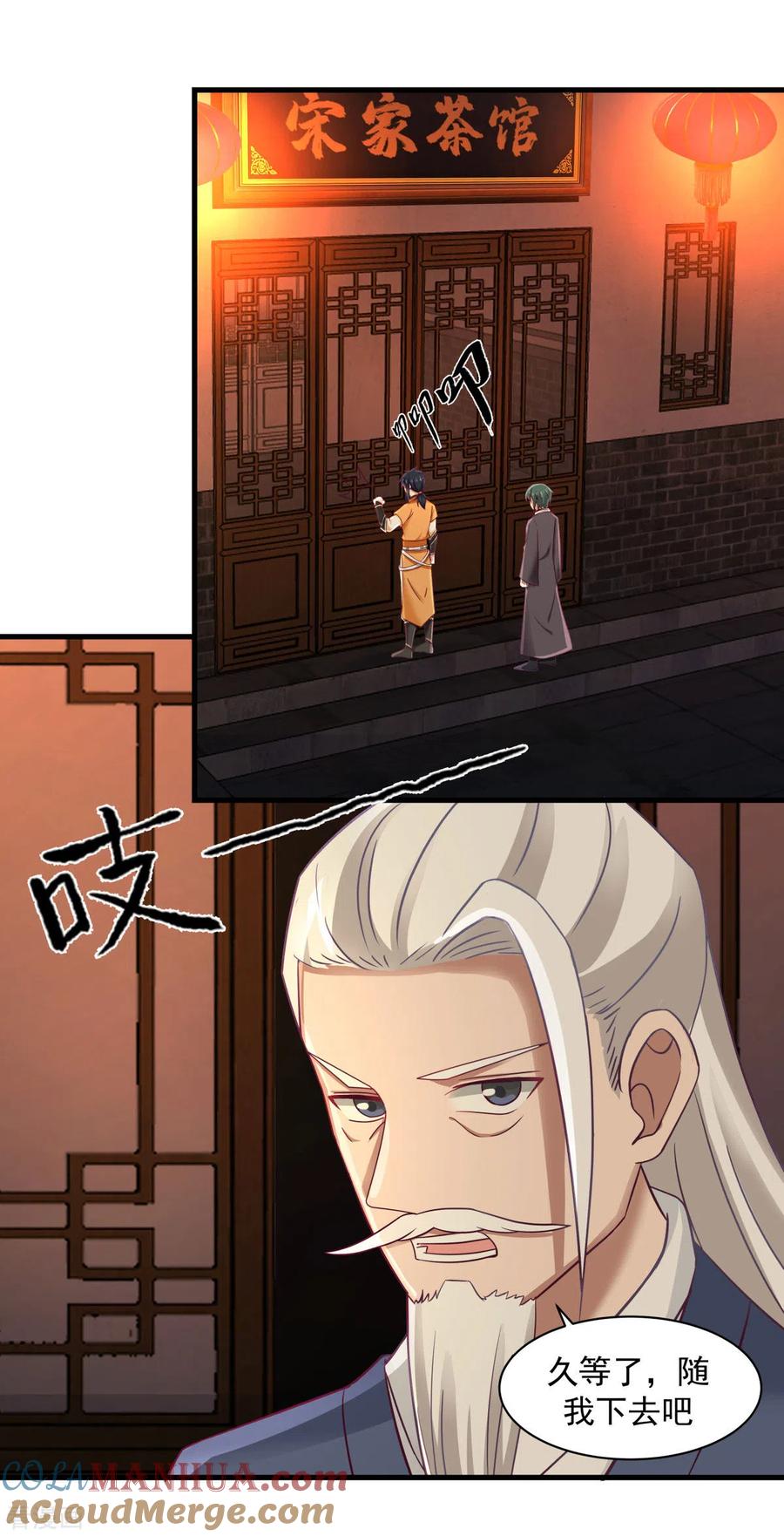 混沌丹神 207 藏宝秘地 第10页